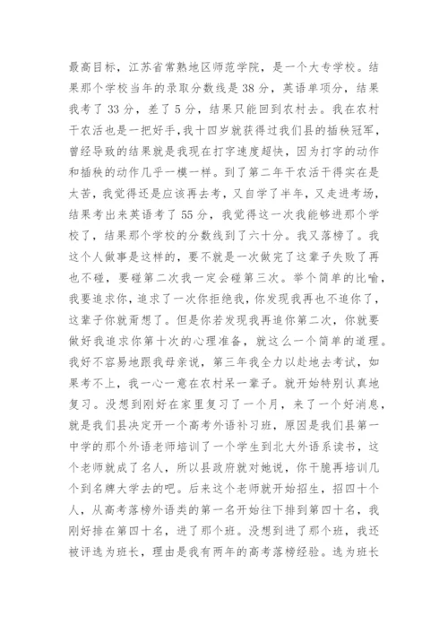 初三开学动员会发言稿.docx