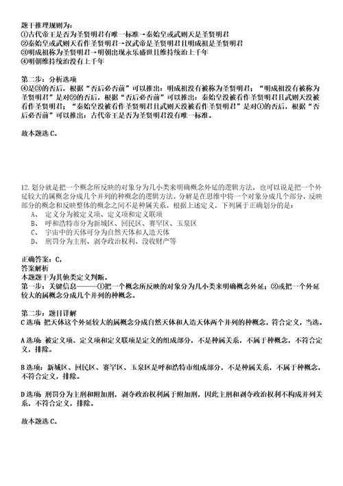 2022年02月2022年广东深圳技师学院选聘事业编制教师18人强化练习卷壹3套答案详解版