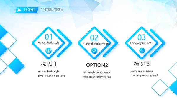 蓝色大气毕业典礼通用动态PPT模板