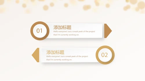 金色时尚会年终工作总结汇报商务通用PPT动态模板