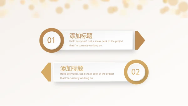 金色时尚会年终工作总结汇报商务通用PPT动态模板