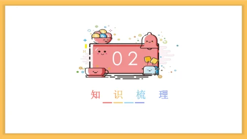 Unit4 Where is my car 复习课件(共33张PPT)