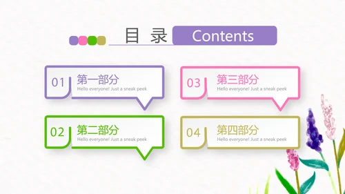 水彩风幼儿园教育心得体会工作总结汇报动态PPT模板