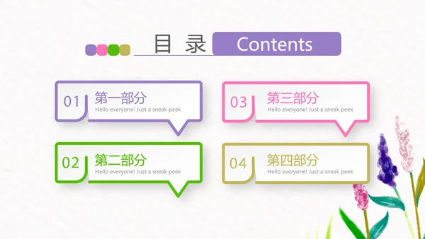 水彩风幼儿园教育心得体会工作总结汇报动态PPT模板