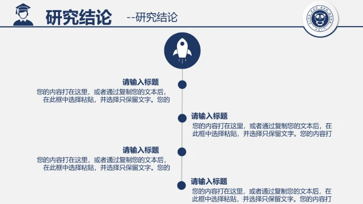 毕业答辩信息与通信工程专业本科毕业论文答辩开题通用PPT模版