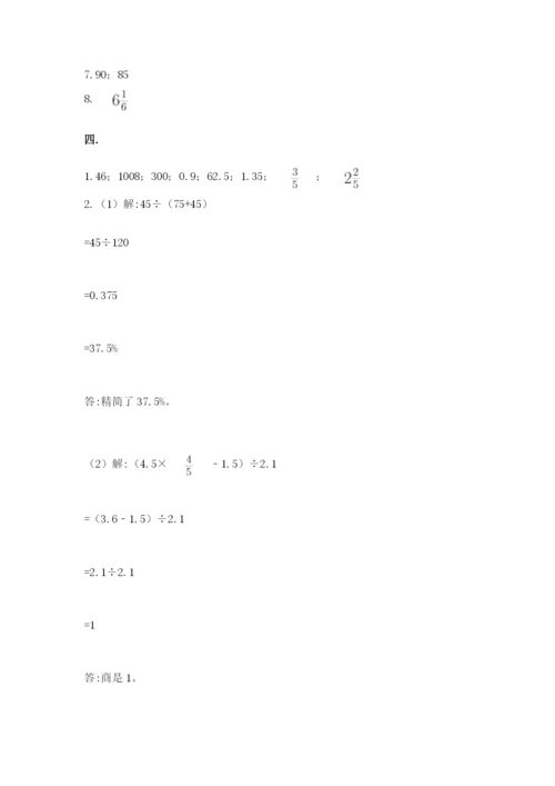 河南省【小升初】2023年小升初数学试卷【精练】.docx