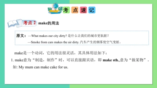 Unit 6 Keep our city clean 复习课件（知识梳理+典例精练）(共25张PPT