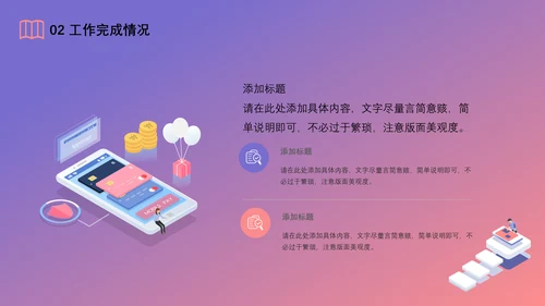 创意插画人工智能科技研发通用PPT模板