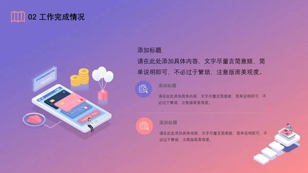 创意插画人工智能科技研发通用PPT模板
