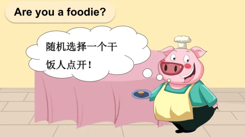 外研版三起三年级下册Review of Module 4课件（31张PPT)