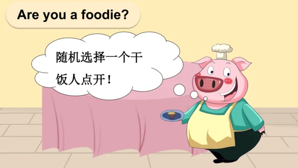 外研版三起三年级下册Review of Module 4课件（31张PPT)