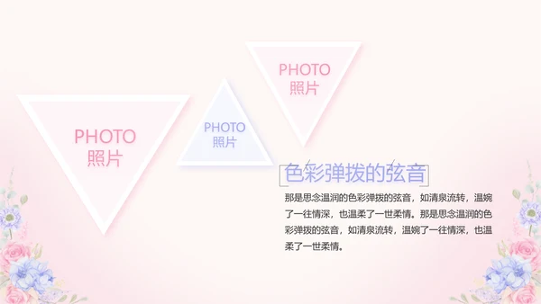唯美水彩风我心中的老师教师节动态PPT模板