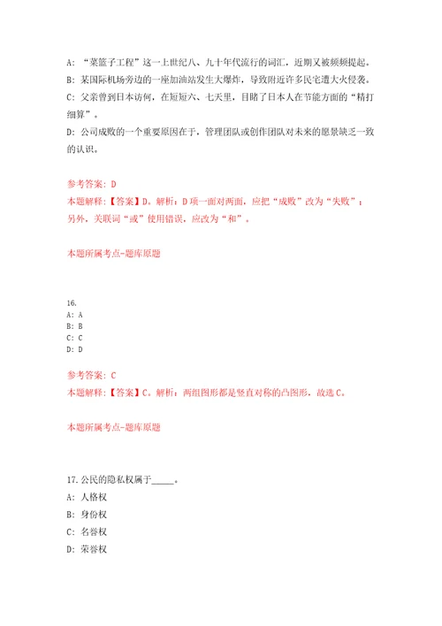 浙江宁波余姚市市场监督管理局招考聘用编外工作人员模拟训练卷第9版