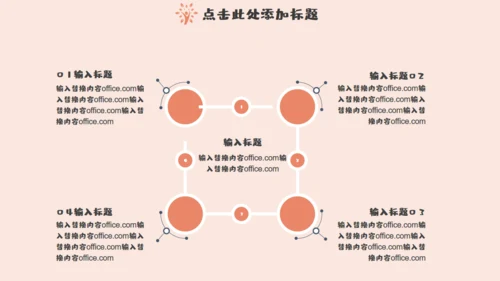 我的暑假生活治愈系通用PPT模板