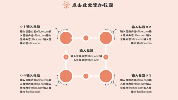 我的暑假生活治愈系通用PPT模板