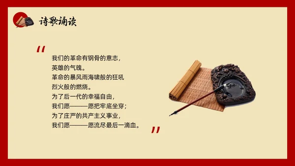 红色简约小学六年级语文PPT课件红色家书PPT模板宣传PP小学六年级语文课件