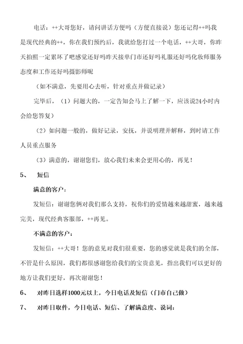 请老客户转介绍说辞