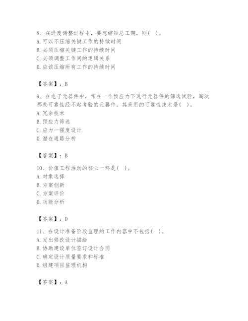 2024年设备监理师之质量投资进度控制题库ab卷.docx