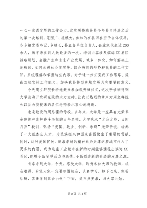 县长在配套改革大会讲话.docx