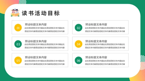卡通风世界读书日通用PPT模板