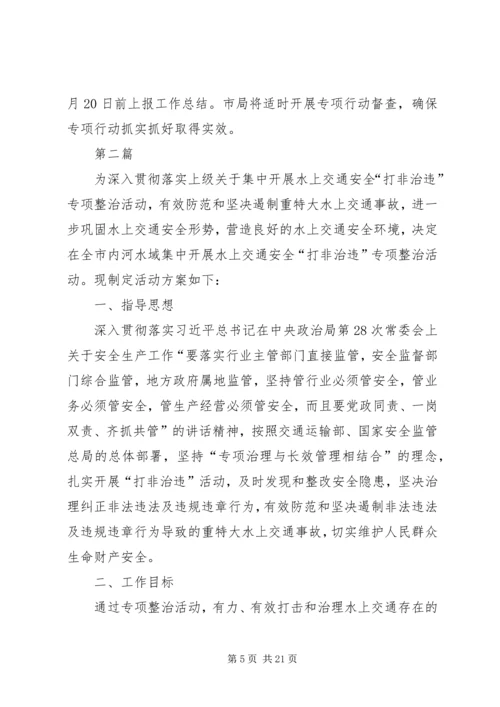 行政执法责任追究实施方案3篇.docx