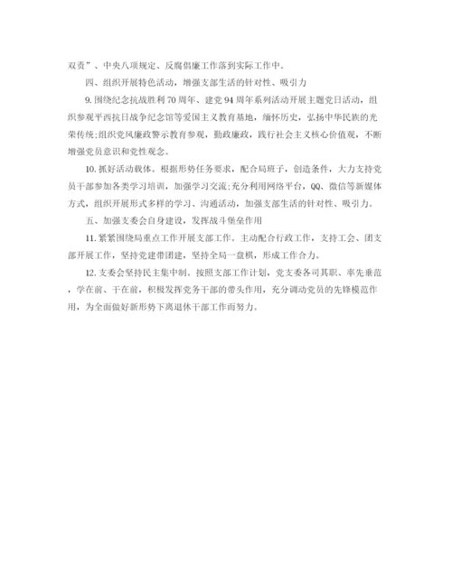 精编之关于工作计划的范文.docx