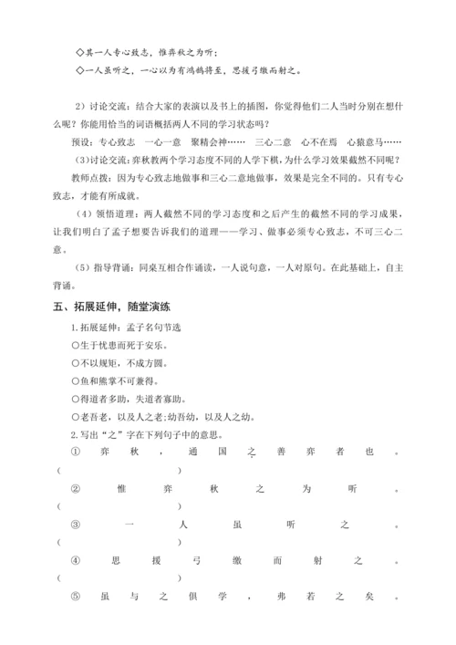 统编版六下快乐读书吧 漫步世界名著花园（教案及教学反思）