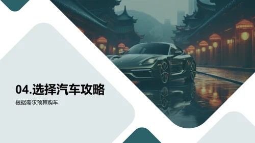 春节购车全攻略