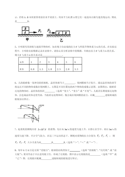 滚动提升练习重庆市彭水一中物理八年级下册期末考试专题练习试卷.docx