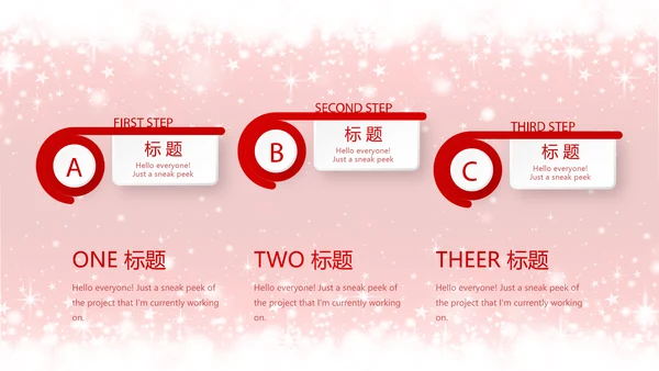 精美创意圣诞节快乐动态PPT