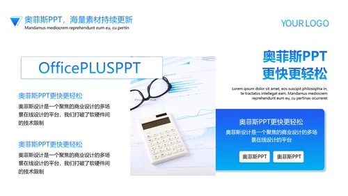 简约商务风工作计划蓝色渐变商务风PPT