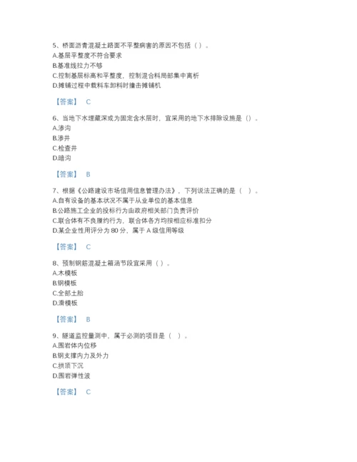 2022年浙江省二级建造师之二建公路工程实务自我评估题库有完整答案.docx