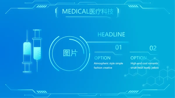 科技感胃智慧医疗工作总结汇报动态PPT模板