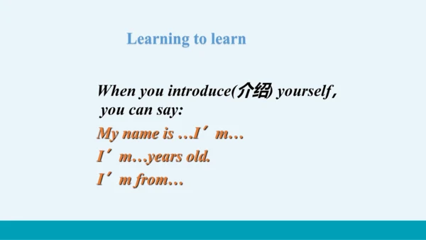 【轻松备课】外研版初中英语七年级上Module 1 Unit 1教学课件