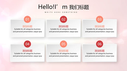 红色喜庆公司活动营销方案销售策划动态PPT模板