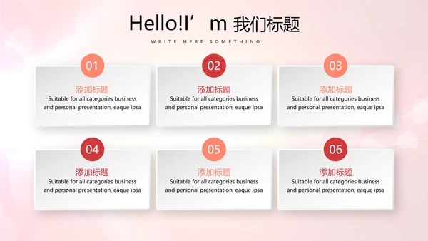 红色喜庆公司活动营销方案销售策划动态PPT模板