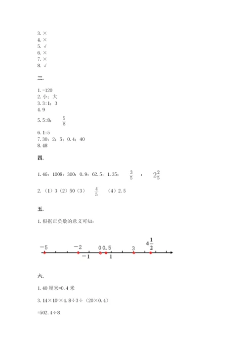 河南省【小升初】2023年小升初数学试卷（完整版）.docx