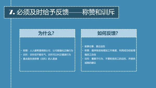 带人的技术职场教育读书笔记PPT课件