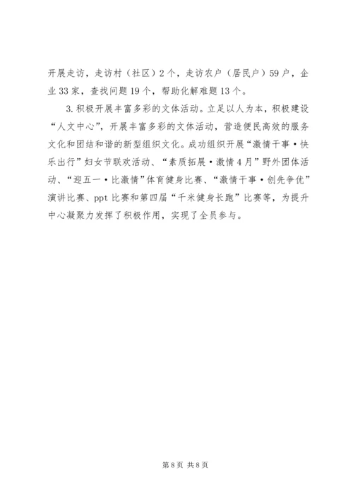 县行政审批服务中心工作报告.docx