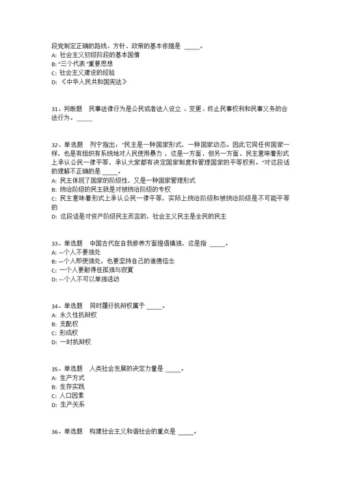 山东省枣庄市滕州市综合基础知识高频考点试题汇编2008年-2018年完美版(一)