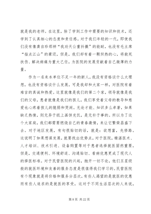 医学检验学生的演讲稿.docx