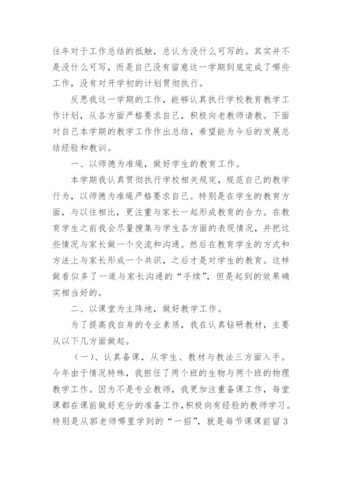 初中物理期末总结.docx
