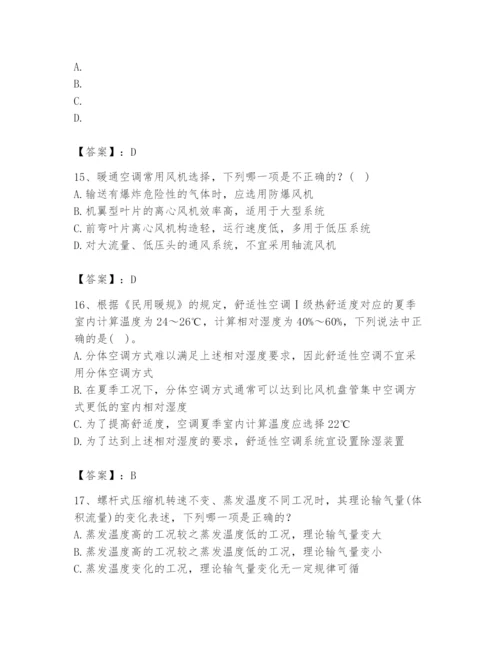 公用设备工程师之专业知识（暖通空调专业）题库汇编.docx