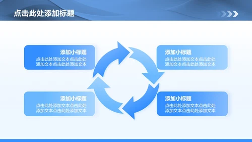 蓝色卡通风防诈骗安全教育专题班会PPT模板