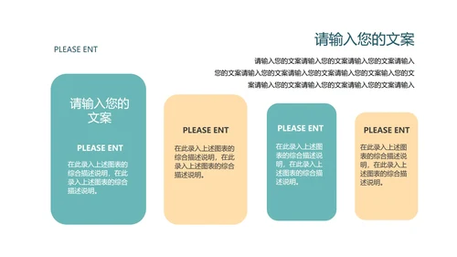 小清新山水教师教学PPT模板