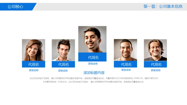 新员工入职培训手册通用PPT模板