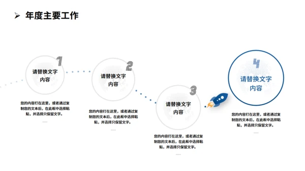蓝色行政部年终工作总结通用PPT模板