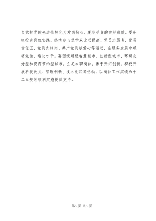 关于进一步深入开展创先争优活动的意见.docx