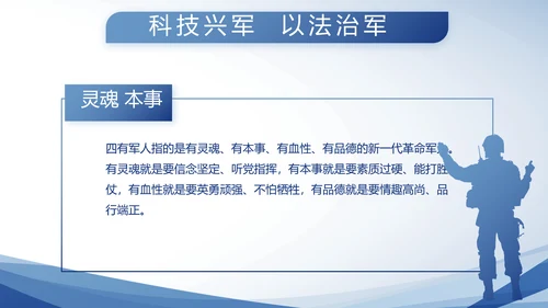 蓝色大气公安警察派出所动态PPT