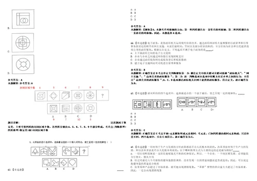 2022年12月2023年广东茂名化州市赴高校现场招考聘用中学中职教师120人笔试试题回忆版附答案详解